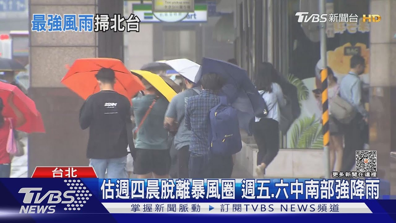卡努觸陸時間3變改晚上 氣象局:導引氣流弱