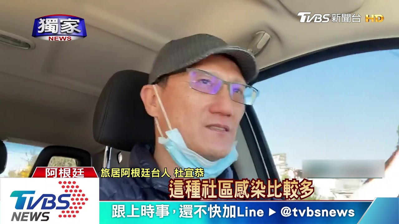 阿根廷續封鎖! 台人曝:貧民窟缺水、感染嚴重