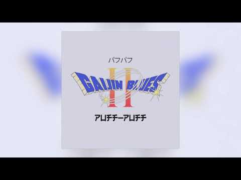 Gaijin Blues - Puff-Puff [Audio] (1 of 1)