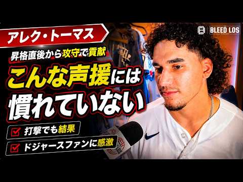 The Dodgers Bleed Los Podcast 日本語版さんの投稿画像