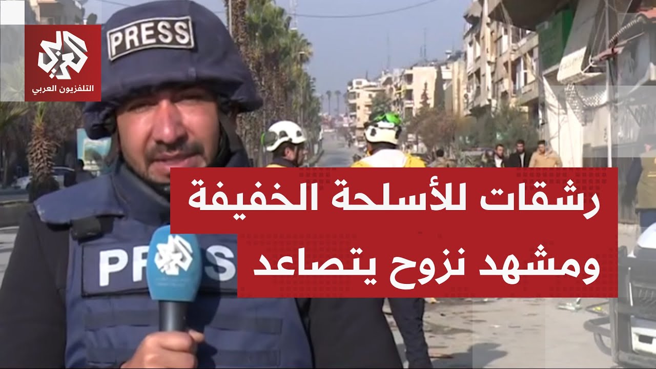 حضور أمني مكثف بمحيط الأشرفية والشيخ مقصود؛ وقوات قسد تجدد هجماتها.. ما التفا