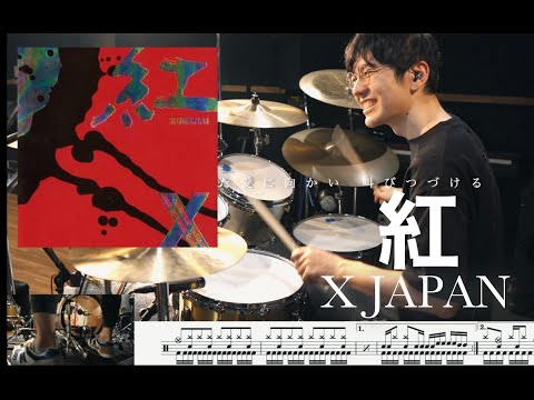 KURENAI - X JAPAN【Drum cover】叩いてみた 紅