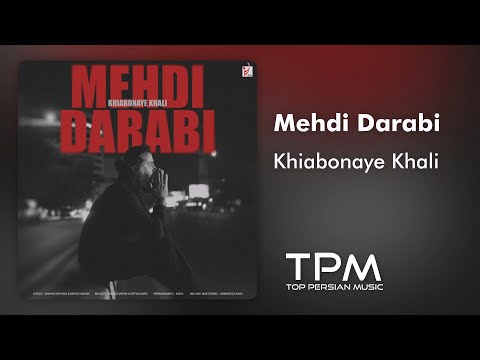 Mehdi Darabi - Khiabonaye Khali | آهنگ خیابونای خالی از مهدی دارابی