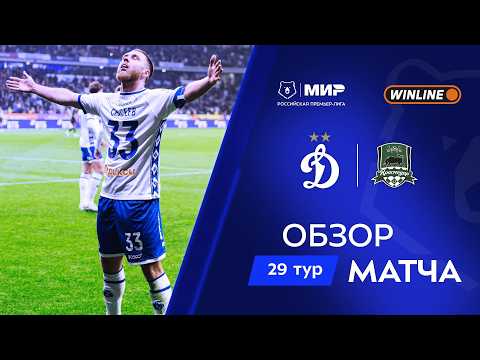 FK Dynamo Moscow 2-1 FK Krasnodar 