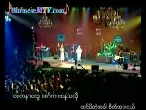 EainMat Met Kwint Ya Yone Nelt Kyay Nat Ya Thu Par - Kyoe Kyar and Cindy