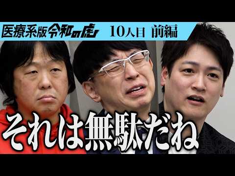 看護学科 【前編】｢現場をわかってないね｣現役医師が鋭く指摘する。医療×HIPHOP新世代の医療系ラッパーとして疾患啓発や人を励ましたい【一瀬 大輝】[10人目]医療系版令和の虎