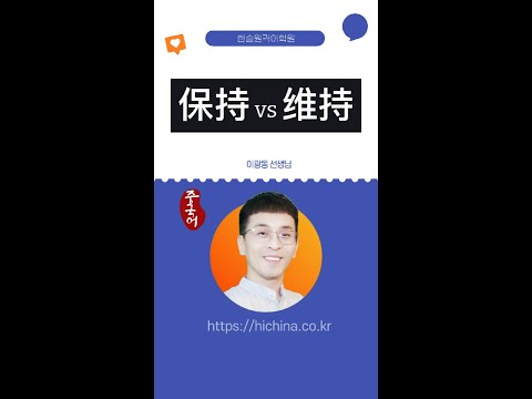 중국어 실전 회화 이광동 선생님