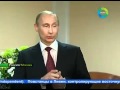 Путин поздравил женщин с 8 марта 