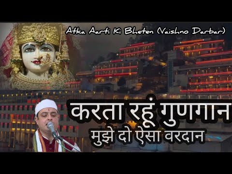 Karta Rahu Gungan Mujhe Do Esa Vardan♥️#jaimaavaishnodevi #maavaishnodevi 