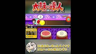 【太鼓の達人】段位道場2026『名人』課題曲候補の””難所””をまとめてみた！