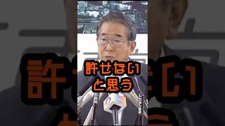 日本の戦争に対する史観はおかしい #石原慎太郎 #政治