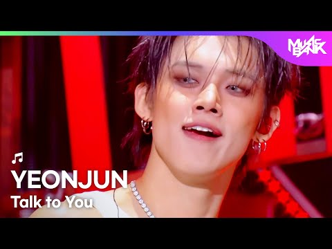 [COMEBACK🎉] YEONJUN 연준 - Talk to You [Music Bank] | KBS WORLD TV 251107