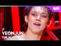 [COMEBACK🎉] YEONJUN 연준 - Talk to You [Music Bank] | KBS WORLD TV 251107