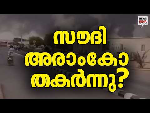 വൻ പ്രതിസന്ധി| World News Update| NEWS INDIA MALAYALAM