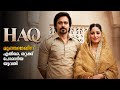 Haq 2025 Full Movie Malayalam Explained Review Haq Hindi Full Movie Explained In Malayalam Haq