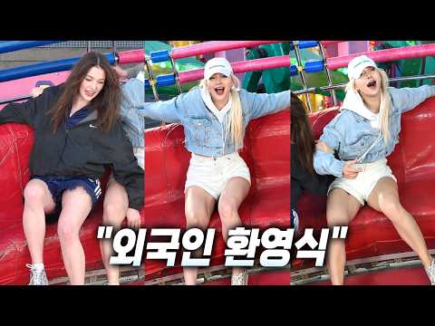 디스코팡팡 -  외국인 환영식