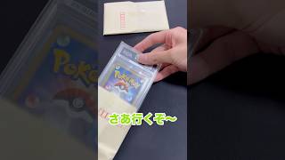 【#ポケカ】良心価格のPSA10確定オリパを開封したらまさかの神引き!? #ポケモンカード