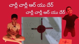 Download lagu చార్లీ చార్లీ ఆర్ యు దేర్ mp3