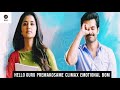 Dumdaar Khiladi Hello Guru Prema Kosame Climax Scene Sad BGM Emotional Ringtone Famous BGM