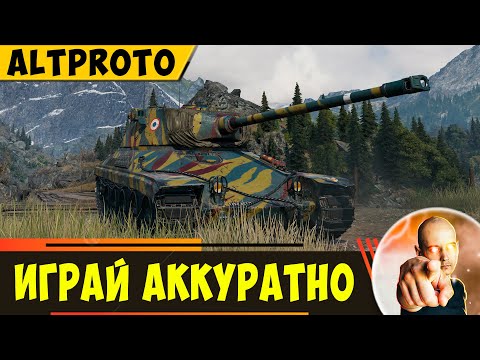 AltProto AMX 30 - play carefully, otherwise you WON'T farm!