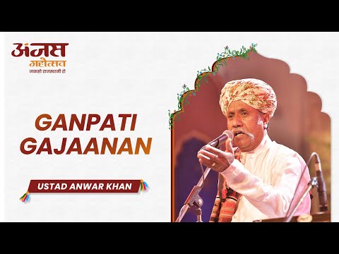 गणपति गजानन, पद्मश्री उस्ताद अनवर खान, अंजस महोत्सव, जोधपुर
