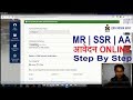How To Apply Online Indian Navy Registration Online Form 2019 MR SSR ,AA Entry Samajayakya