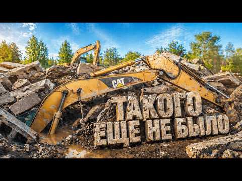 Зажатый в камнях | Excavator Trapped Between Heavy Rocks