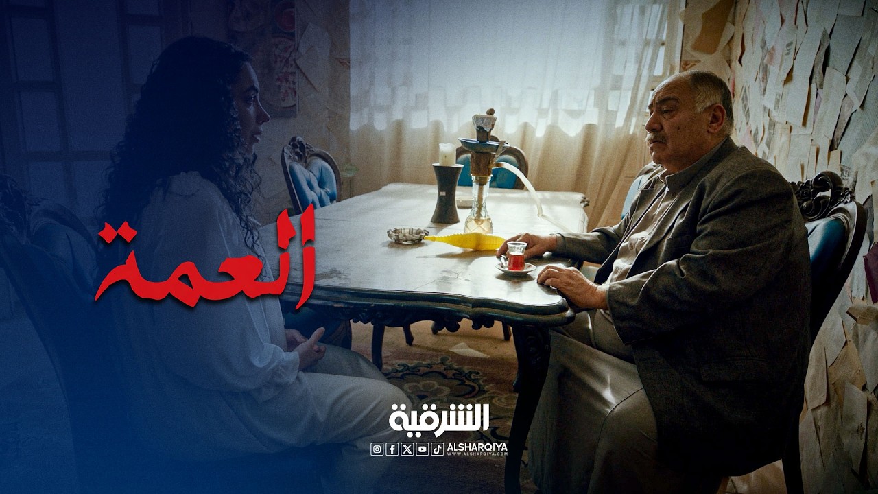 فيديو | آني لا أبوك ولا أنتي بنتي أبوأمجد يقسو على مروة | العمة