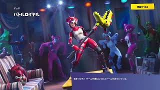 暇だからフォートナイト
