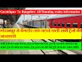 Gorakhpur To Bangalore All Trains Info