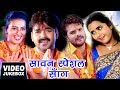 Bol Bam का सबसे हिट गाना Pawan Singh Khesari Lal Sawan Special Songs Video