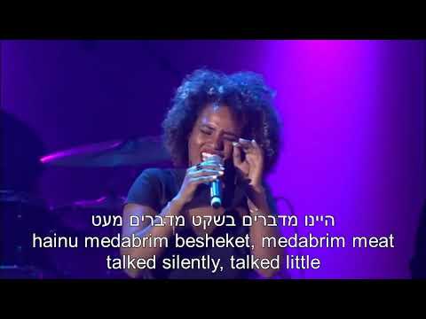 Medabrim B'Sheket   Talking Silently  Idan Raichel   EnglishHebrew Lyrics מדברים בשקט   עידן רייכל