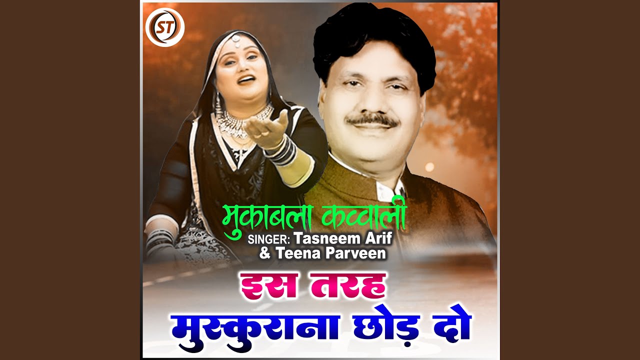 Is Tarah Muskurana Chhod Do (Hindi)