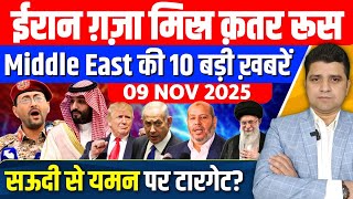 Download lagu Iran Gaza Yemen Saudi Israel Egypt Middle East की Big Hindi News | Azad Bol India | Adil Khan Azad mp3 Download lagu Iran Gaza Yemen Saudi Israel Egypt Middle East की Big Hindi News | Azad Bol India | Adil Khan Azad mp3