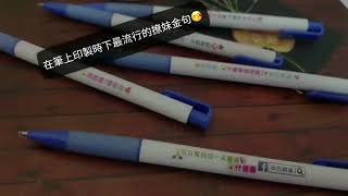 APEX UV數位印刷機 │ 紀念筆印刷 廣告筆印刷 客製化首選【UV Printer】Print on pen class