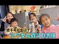 居家生活半个多月 终于可以出门了 带着4个儿女逛超市吃冰淇淋