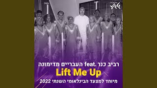 Lift Me Up