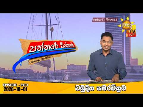 Hiru TV