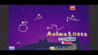 (コナステ)アニマででかく！