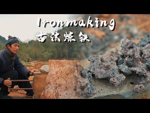 Ancient Ironmaking Technique: The Process of Extracting Pig Iron from Iron Ore