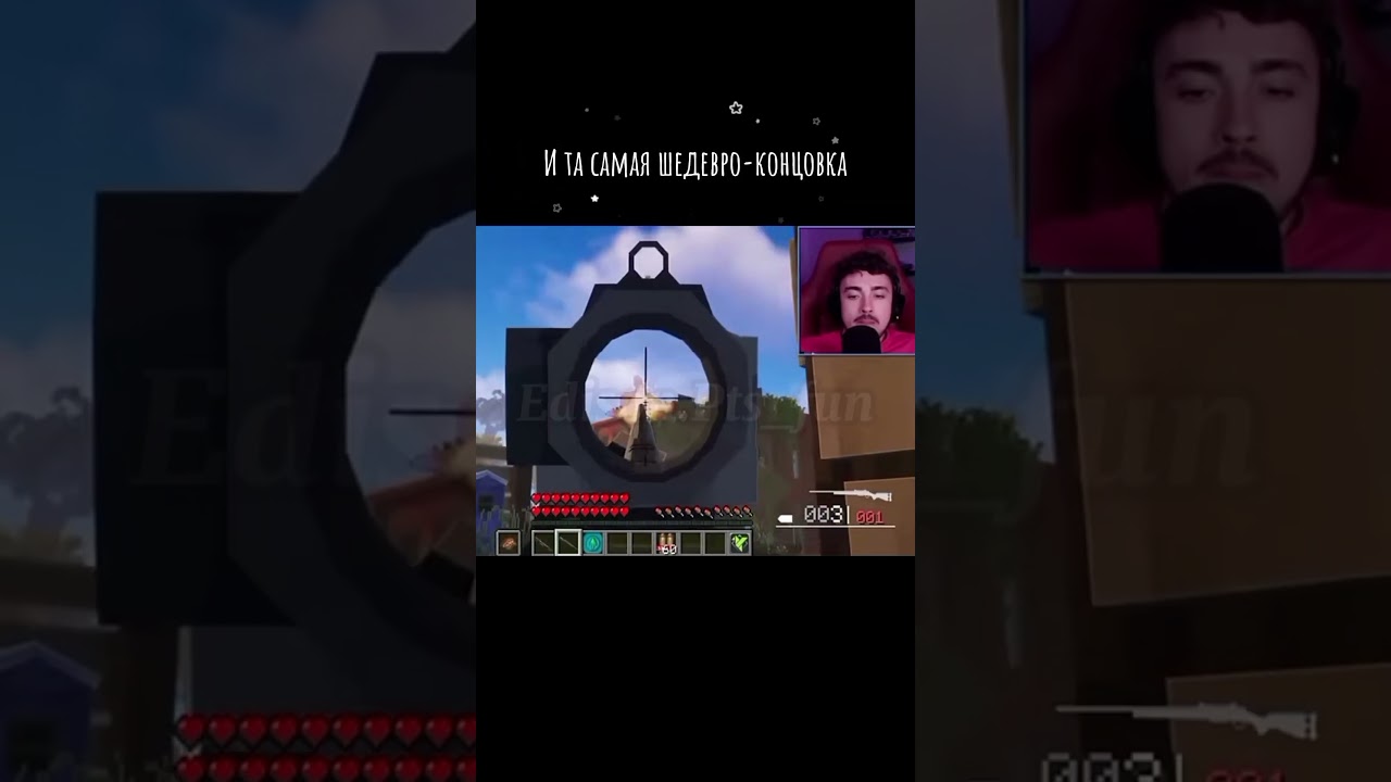 Кто жду уже новую серию снайперов?) #edison #майнкрафт #edisonperets #эдисон @EdisonPts