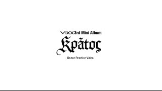 빅스(VIXX) &#39;The Closer&#39; Dance Practice Video