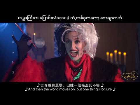 A Disney Villains _ Look What You Made Me Brew ( Taylor Swift Musical ) Myanmar Sub