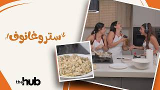 Eat&Greet with Feghaly sisters | كول و شكور مع فغالي سسترز