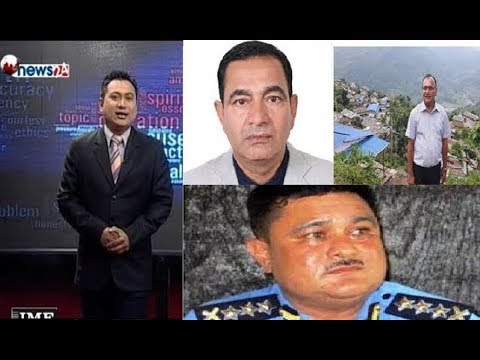 सुन तस्करीमा प्रहरीदेखि अदालतसम्म सेटिङ, न्यायाधीस को को ?- POWER NEWS With Sangam Baniya.
