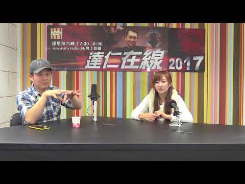 達仁在線 171209 ep148 p1 of 2 殯儀反骨仔實錄