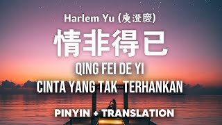 Download lagu 情非得已 Qing Fei De Yi - 庾澄慶 Harlem Yu [Pinyin   Translate] mp3
