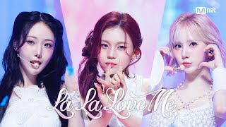 Download lagu '최초 공개' VIVIZ(비비지) - La La Love Me #엠카운트다운 EP.896 | Mnet 250710 방송 mp3