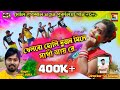 Khelbo Holi Dujon Mile Sathi Aai Re Ii Holi Special Purulia Song 2021 Ii Singer Manoj Ojha
