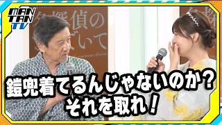 吉川愛、年齢差50歳の奥田瑛二は“寛大な方”　「本当におじいちゃんかのようにお話することも」　ドラマ「名探偵のままでいて」会見